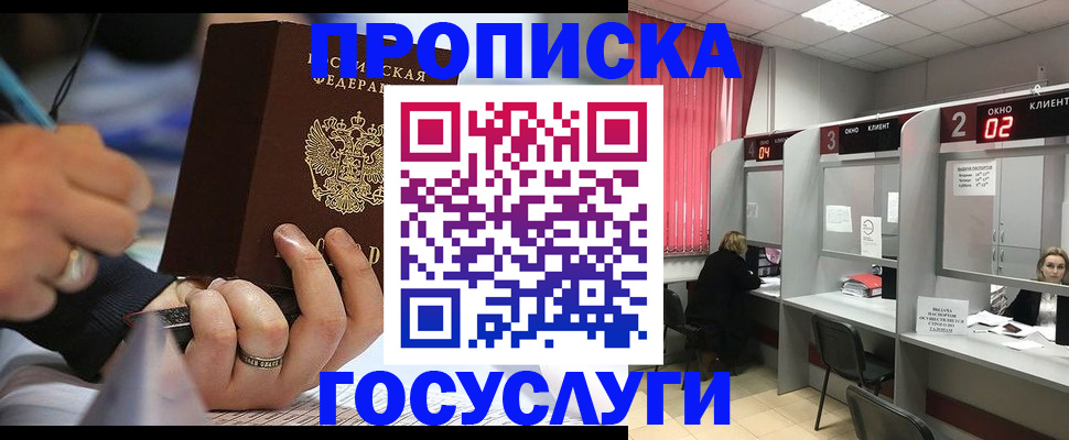 найти адрес прописки в Минеральных Водах